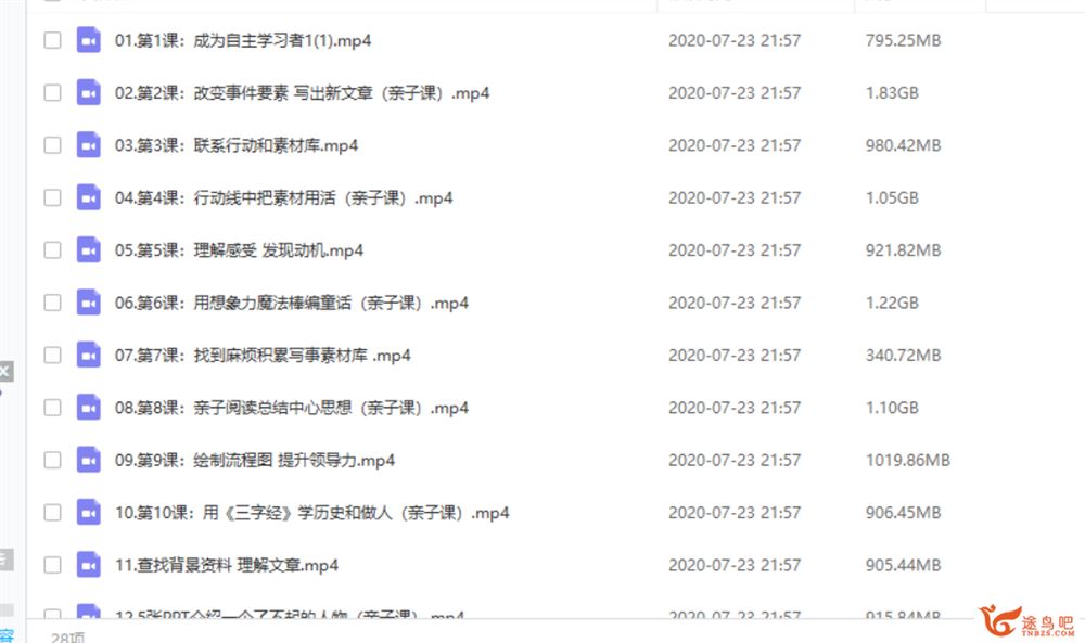 泉灵的语文课小学三年级【暑秋联报】 视频课程百度网盘下载 