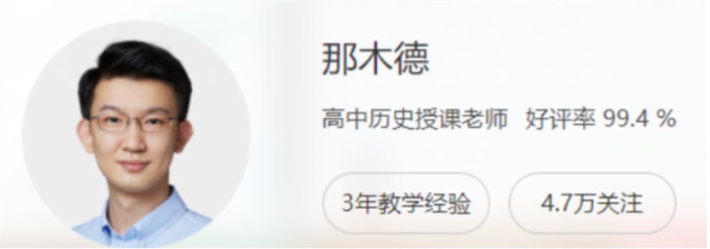 那木德2022届高考历史新教材二轮复习联报 春季班更新10讲