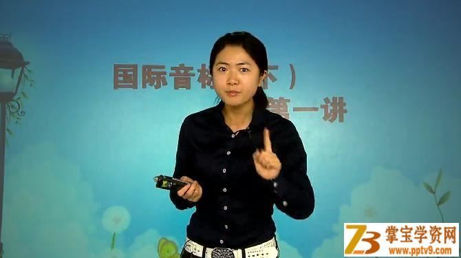 X而思英语 少儿英语基础必备系列–国际音标-夏川主讲全集课程百度云下载