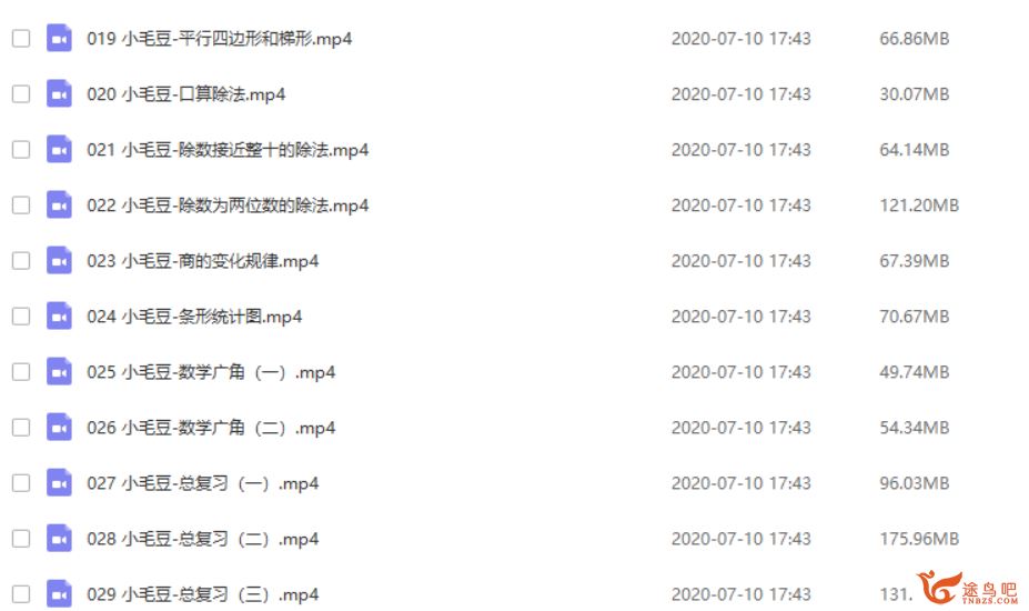 233网校 人教版小学4年级数学上册授课视频【小毛豆29讲】视频课程百度网盘下载 