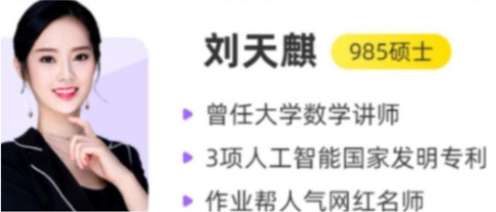 刘天麒2023高考数学A+班一轮的秋季班更新28讲 百度网盘下载