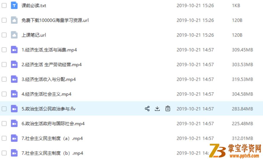 2020高考政治 某辅导刘佳彬 政治 暑假班系统班