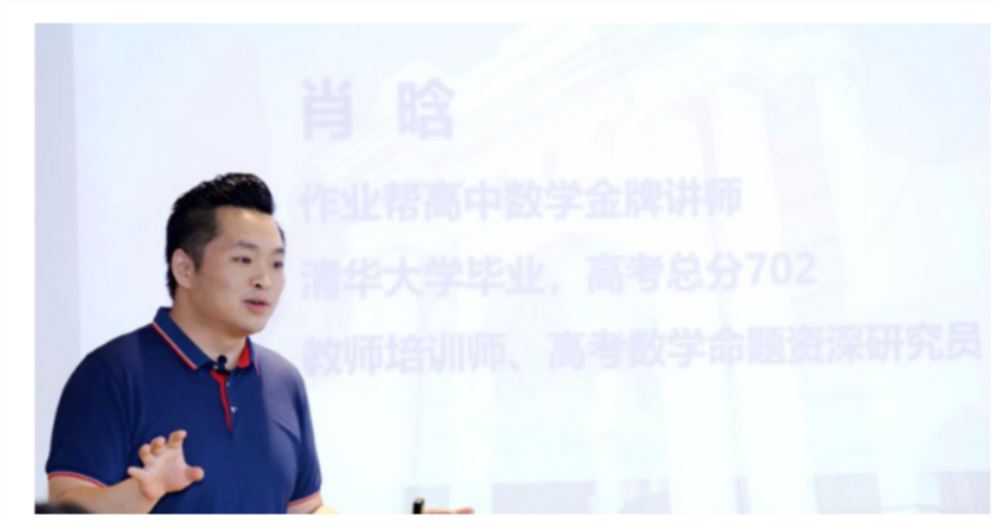 肖涵2024年高考数学a+一轮暑秋联报秋季班更新3讲 肖晗数学百度网盘下载