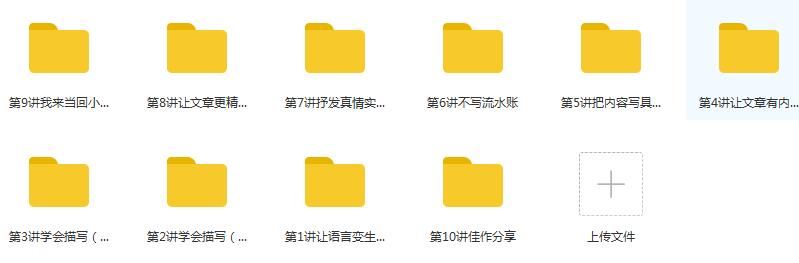 小学作文写作教学视频-名师讲小学作文辅导视频