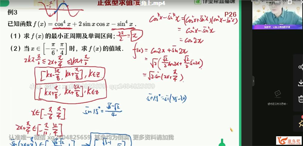 2021高考数学 刘鑫数学双一流班二轮复习寒春联报班课程视频百度云下载