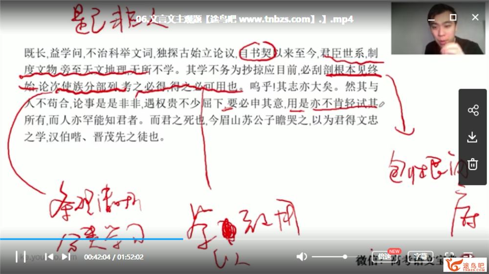 有道精品课【董腾语文】2020高考语文 董腾语文二轮复习联报全课程视频百度云下载 