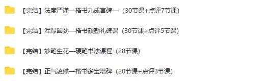 大鹏书法《妙笔生花~硬笔书法课》