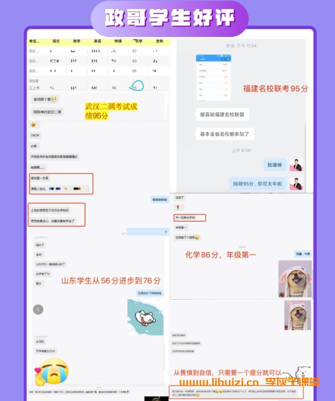 李政化学2026届高考化学全年复习班 百度网盘