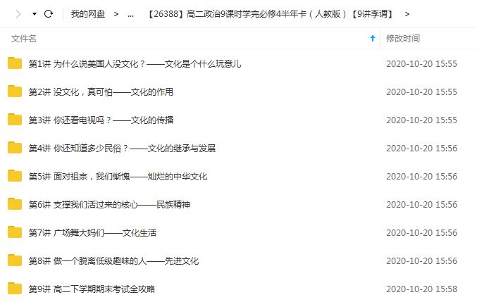 高二政治必修年卡-必修3、4（人教版）【李谓20讲】