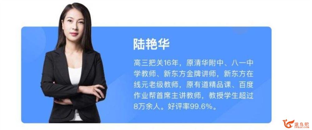 jb在线2021高考化学 陆艳华化学一轮复习联报班课程视频百度云下载 