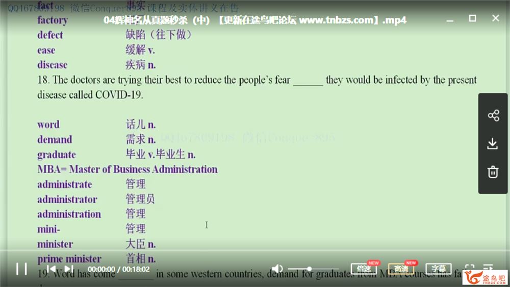 yd精品课2021高考英语 李辉英语一轮复习联报班资源合集百度云下载 