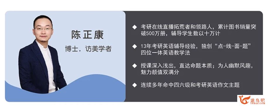 腾讯课堂【陈定康英语】2020高考英语陈定康英语二三轮复习联报课程视频合集百度云下载