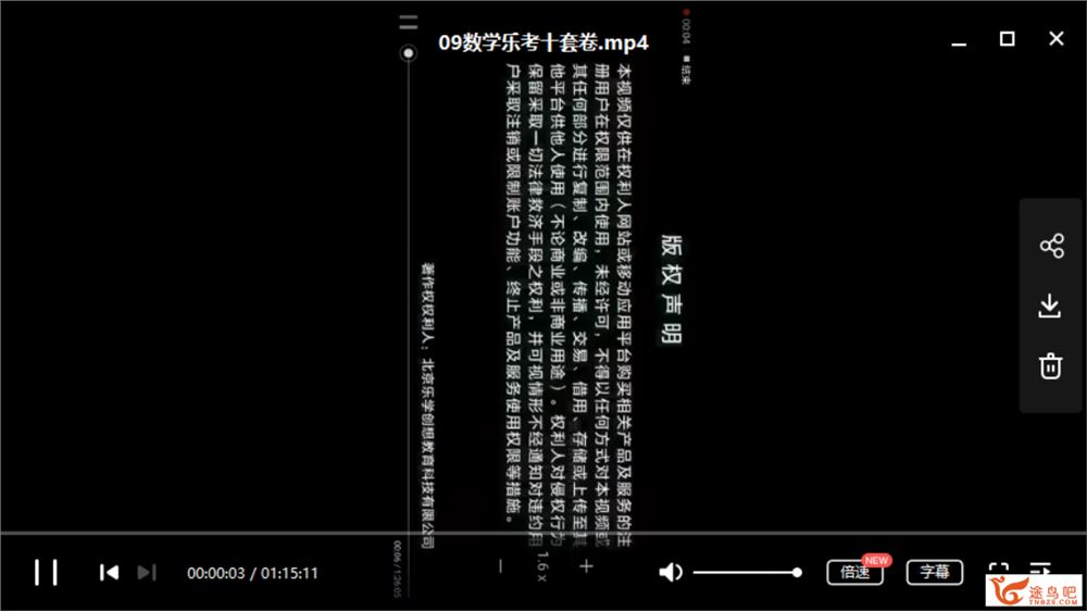 乐学高考2019高考数学10套卷精讲（带讲义）资源课程合集百度云下载 