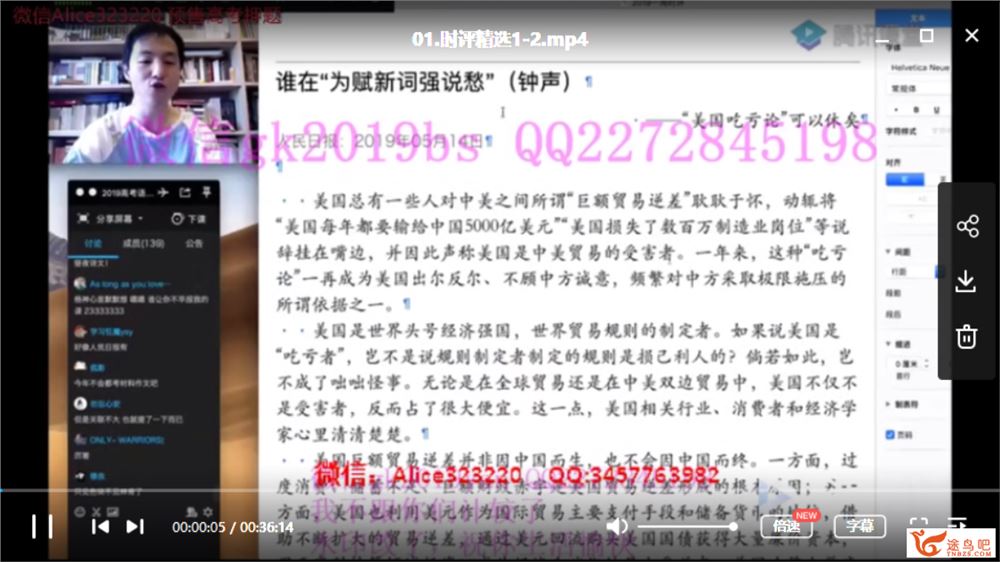 腾讯课堂2019高考语文押题课 赵化民物理押题（完结带讲义）课程视频资源百度云下载 