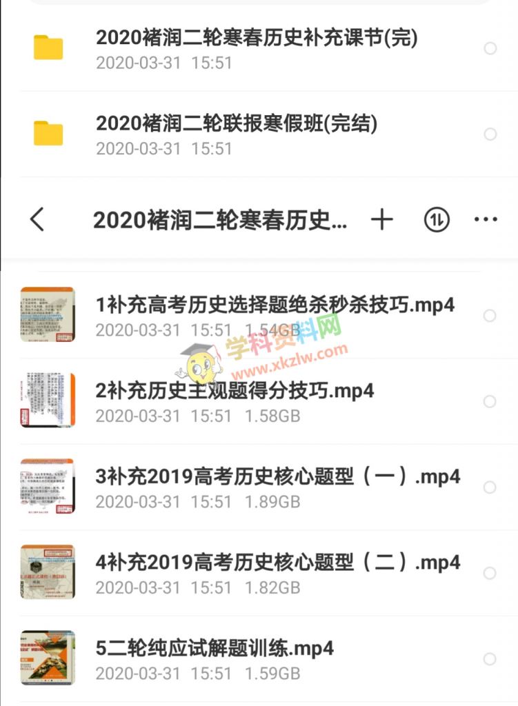 2020褚润历史二轮复习联报寒假春季班跟谁学高考历史全套视频课百度网盘下载