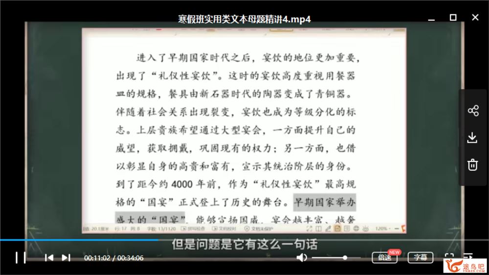 2020高考国家玮语文高三复习寒假班 视频讲义合集资源百度云下载 