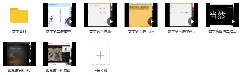 高中高二语文秋季系统辅导班教学视频(王伟老师 16节)