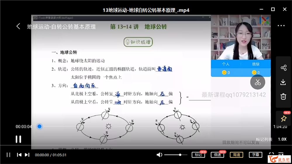 2022高考地理 周慧高考地理全程班一二阶段联报课程视频百度云下载