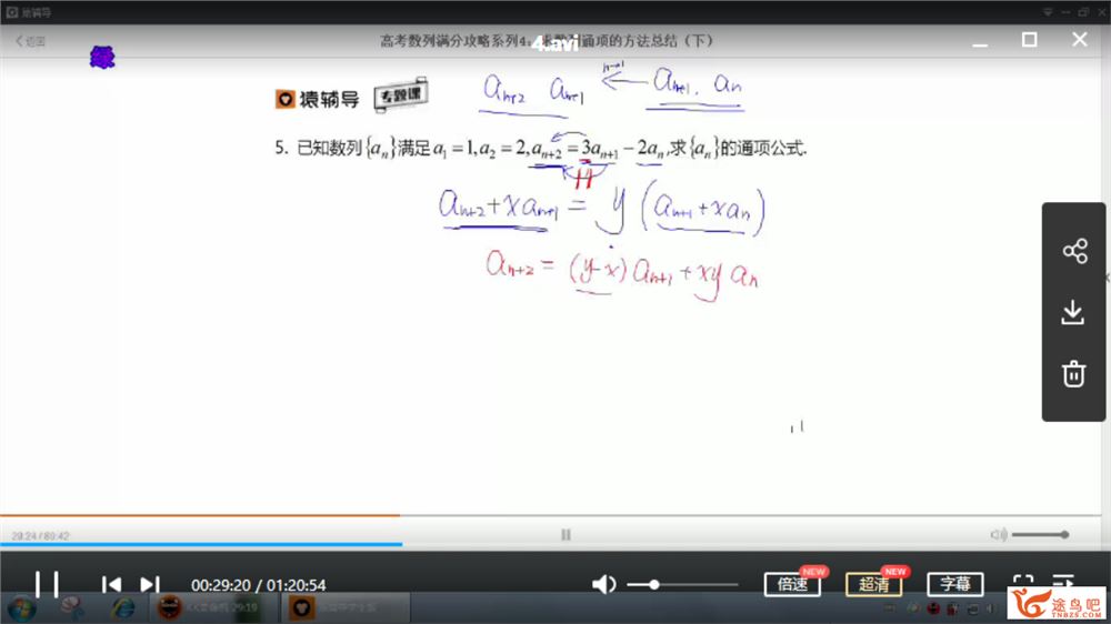 猿辅导专题课 赵礼显 高考满分攻略系列 不等式系列 8讲全课程视频百度网盘下载 