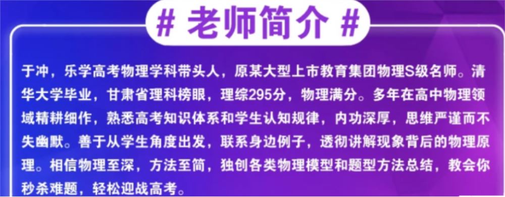 于冲 2021秋季 新高一物理秋季系统班 秋季班更新三讲