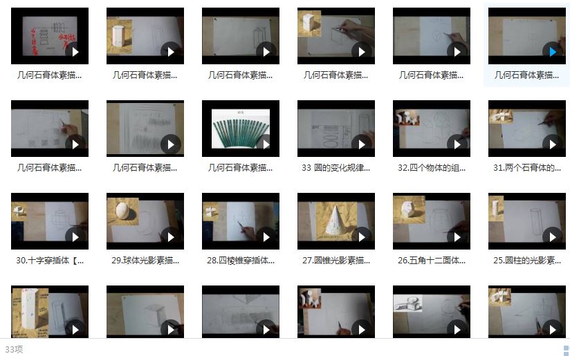 几何石膏体素描入门_石膏几何体素描_素描几何体视频教程
