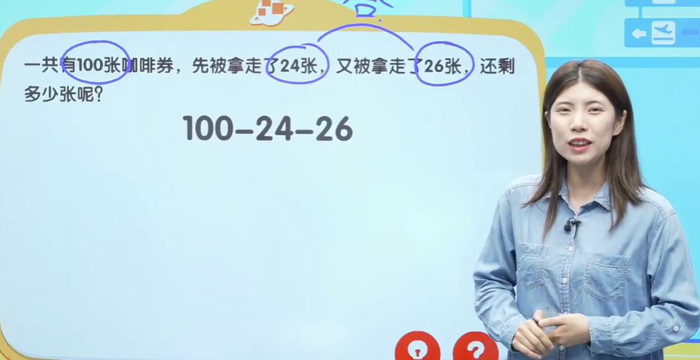 李妍 2020秋 二年级数学目标s+班 16讲完结带讲义