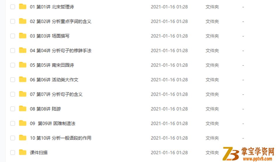 某而思 罗玉清 2020暑 三年级升四年级语文暑期培训班课程视频百度云下载