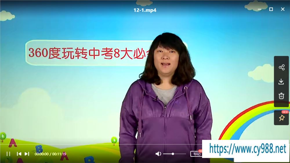 隋晓丽 新概念之直击中考［15讲全带讲义］课程视频百度云下载