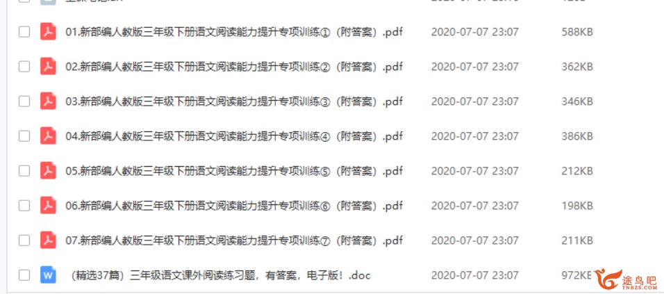 新部编人教版三年级下册语文阅读能力提升专项训练 50篇资源合集百度网盘下载