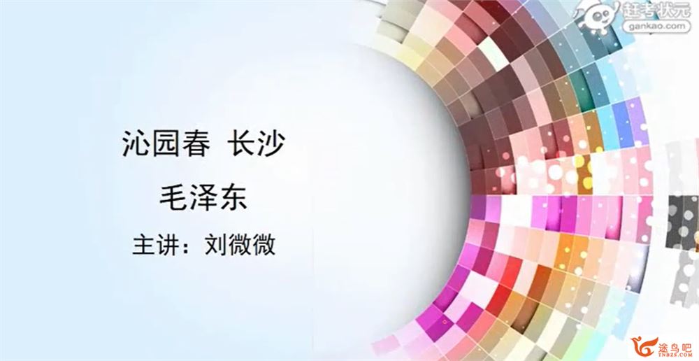 高考状元 高中语文 必修1+2+5+诗歌散文鉴赏-百度云下载