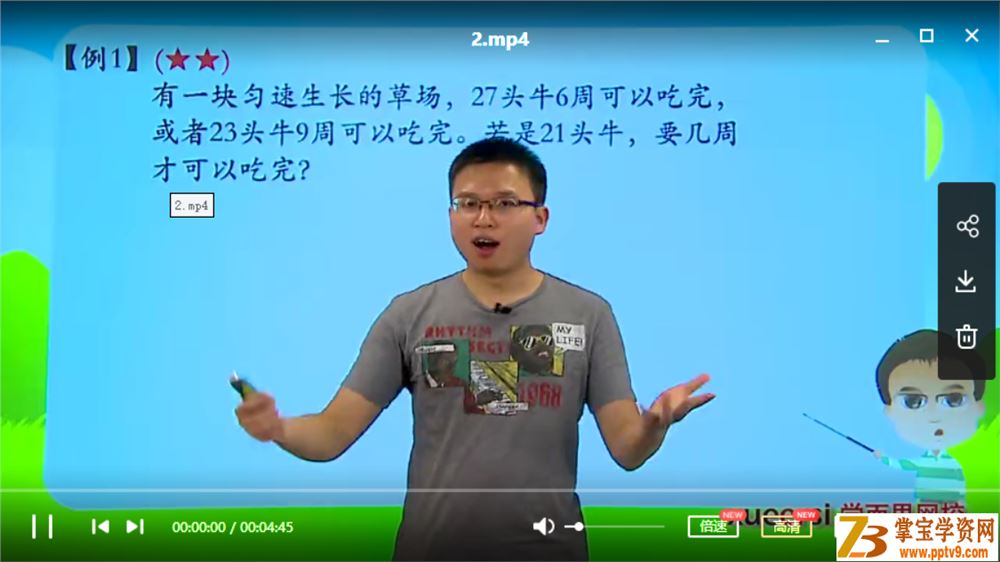 X而思 小升初六年级奥数(尖子班+竞赛班)年卡视频课程百度网盘下载
