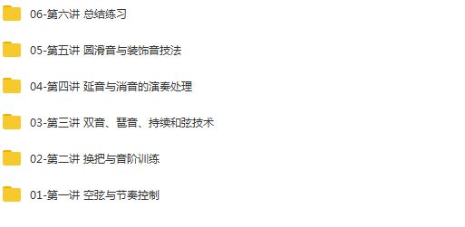 拨动心弦——古典吉他启蒙