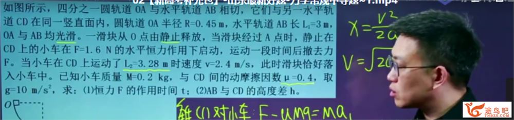 2021高考物理 坤哥物理一轮复习联报课程视频百度云下载 