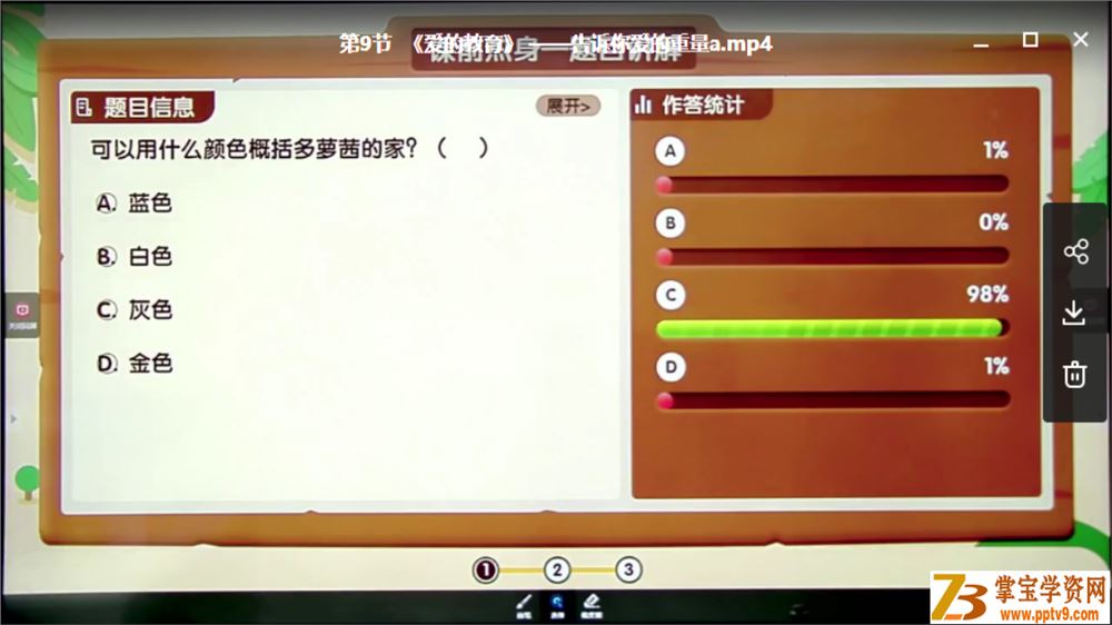 某而思培优 徐铭颖 2020春季小学二年级培优语文视频课程百度云下载