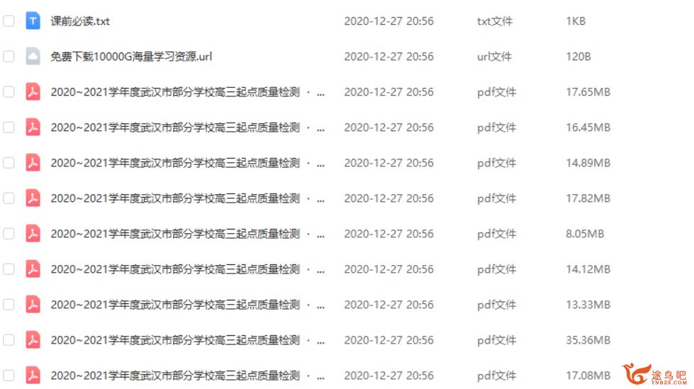 【全科】2020~2021学年度武汉市部分学校高三起点质量检课程资源百度云下载 