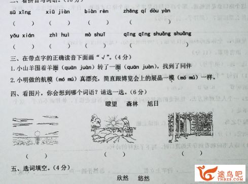 【阅读训练】新部编人教版三年级下册语文阅读能力提升专项全资源百度云下载 