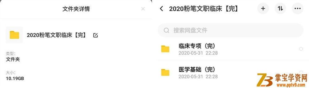 2020年【FB】文职临床_军队文职考试资料