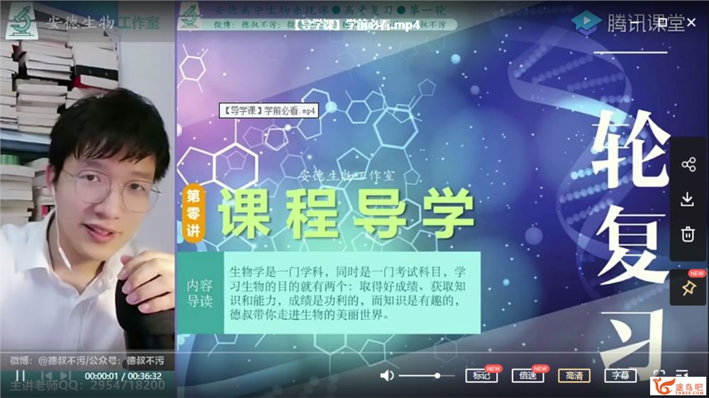 李林2022高考生物一轮复习暑秋联报班课程视频百度云下载