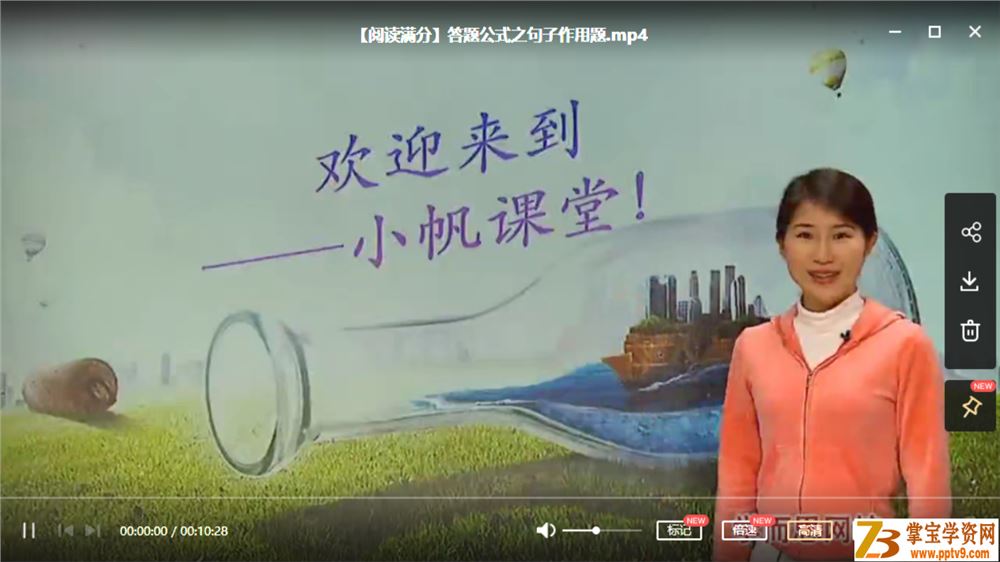 王帆 初中语文 阅读满分答题公式资源合集百度云下载