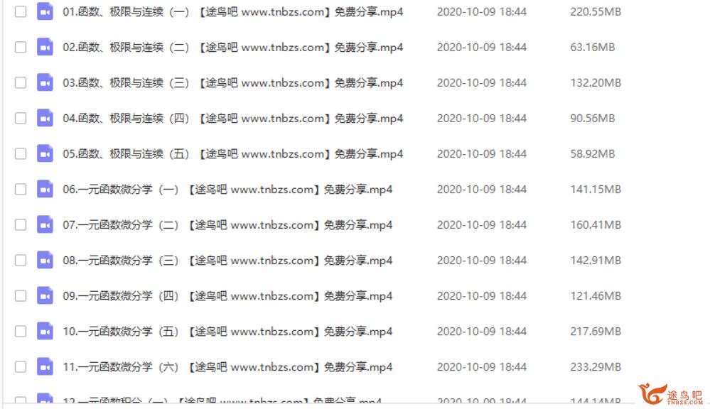 2021考研数学杨超数学全程班（72G视频+讲义）课程视频百度云下载 