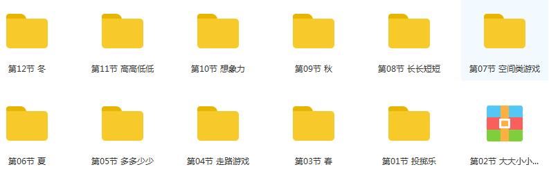 23个月宝宝早教游戏训练课程视频全套（48集）