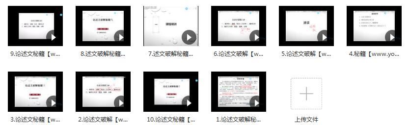 高考语文论述文阅读答题技巧专题辅导教学视频(腾讯课堂 基础班 乘风)