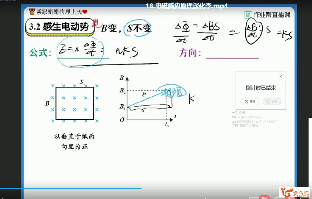 彭娟娟 2021春 高二物理春季尖端直播班（更新中课程视频百度云下载