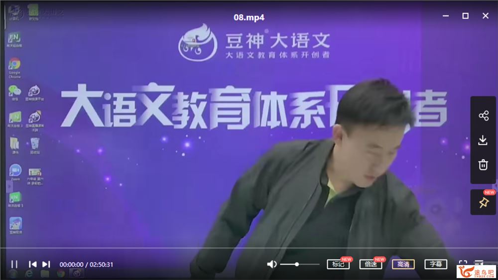 窦神大语文王者班2-6年级（2020暑）【完结带讲义】课程视频百度云下载