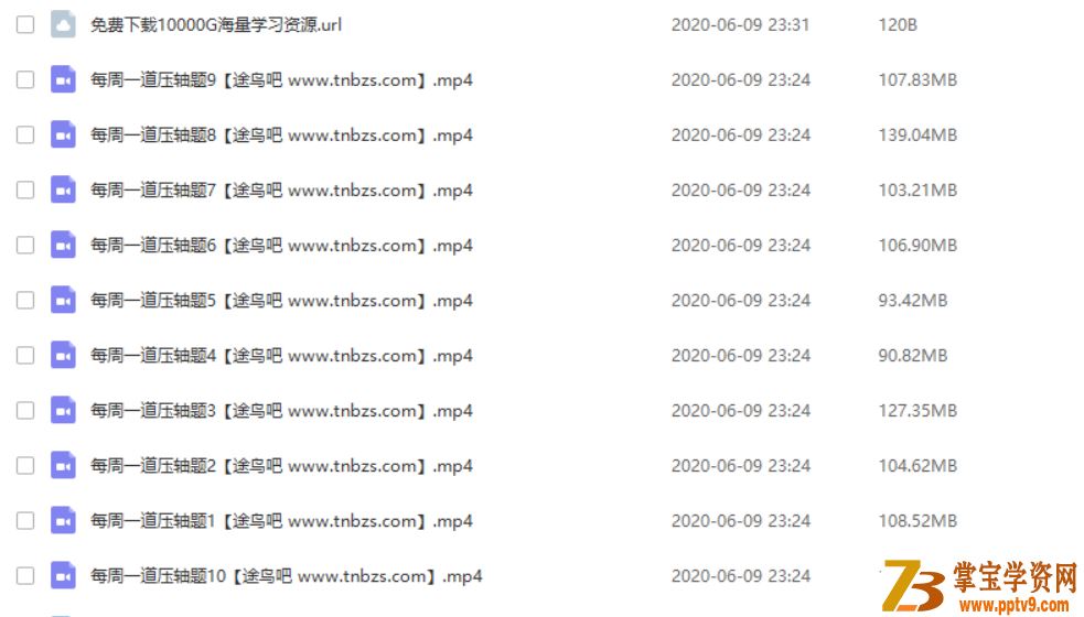 某辅导 初三物理秋季系统班系列课程合集百度网盘下载