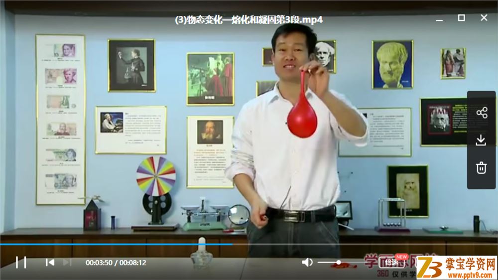 X而思 杜春雨 初二新生物理年卡超常班（北师版）视频课程合集百度云下载
