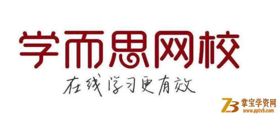 X而思网校 吴晨晨 2020寒 初一英语目标直播班（7讲带讲义）资源合集百度网盘下载