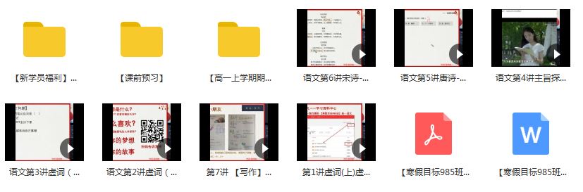 【2020寒】张卡特高一语文目标985班（全国版）