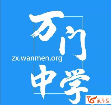 万门中学李邦彦 初中物理深度进阶液体压强和浮力专题资源合集百度网盘下载