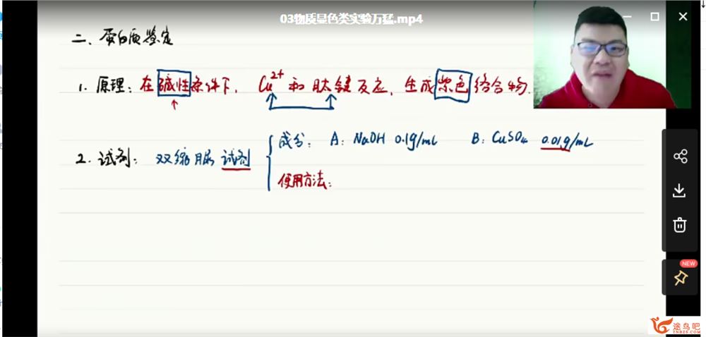 2021高考生物 万猛生物二轮复习联报班课程资源百度云下载 